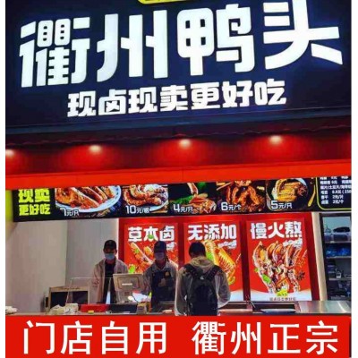 衢州鸭头卤味调料秘制料包香料包辣辛鸭缘柳柳六鸭商用