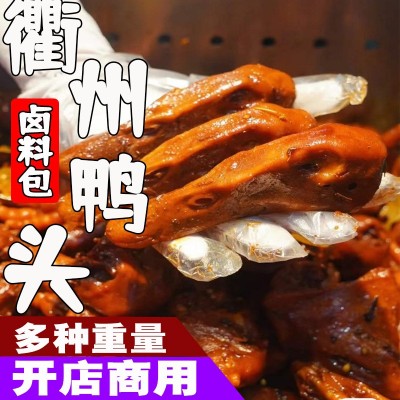 衢州鸭头卤味调料秘制料包香料包辣辛鸭缘柳柳六鸭商用图4