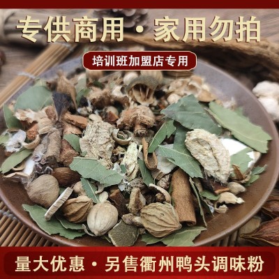 衢州鸭头卤味调料秘制料包香料包辣辛鸭缘柳柳六鸭商用图2