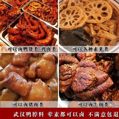 黑鸭绝味鸭脖香料卤料包麻辣卤肉卤菜配方可提供配方配制包邮图3