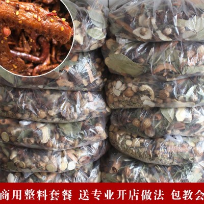 黑鸭绝味鸭脖香料卤料包麻辣卤肉卤菜配方可提供配方配制包邮图5