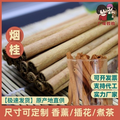 烟桂棒烟仔桂肉桂皮咖啡调酒香薰扩香花艺饰品圣诞节煮红酒料包