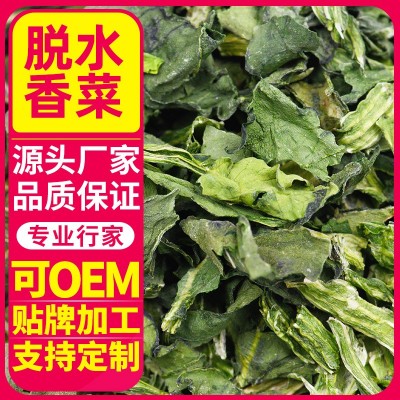 圣益田园 脱水香菜 香菜干 脱水蔬菜干批发 芫荽 厂家批发直销图3