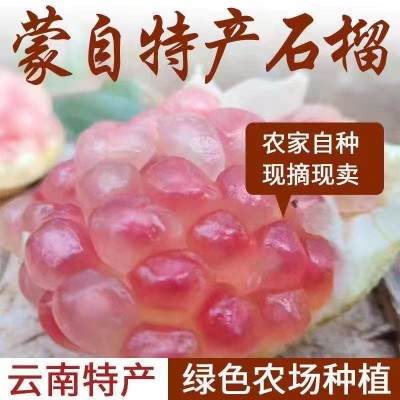 供应云南蒙自石榴水果新鲜当季甜石榴3/5/9斤非突尼斯软籽石榴图2