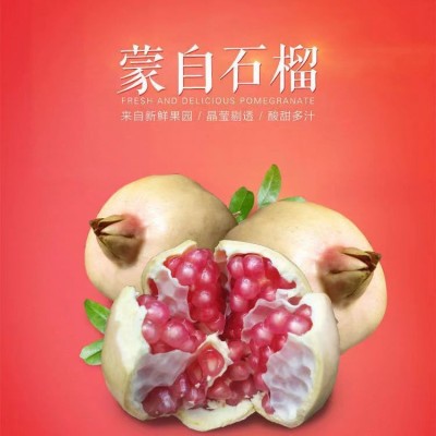 供应云南蒙自石榴水果新鲜当季甜石榴3/5/9斤非突尼斯软籽石榴图5