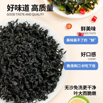 免洗出口级裙带菜干货 海藻海木耳螺旋藻海带海草无沙海裙菜100g图2