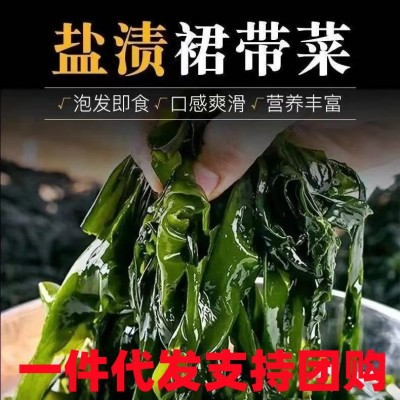 盐渍裙带菜一箱半干货盐渍海白菜新鲜火锅食材图5