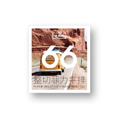 现货批发 大希地 整切菲力牛排500g（5片）+酱100g（5装）图3