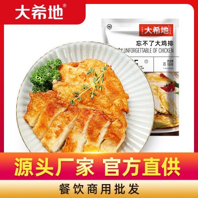 大希地 忘不了大鸡排135g*5袋