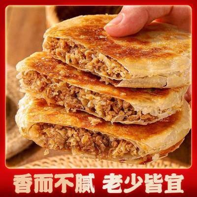 酥皮牛肉馅饼早餐半成品牛肉饼煎饼葱油饼手抓饼批发家庭装 2件起批图3