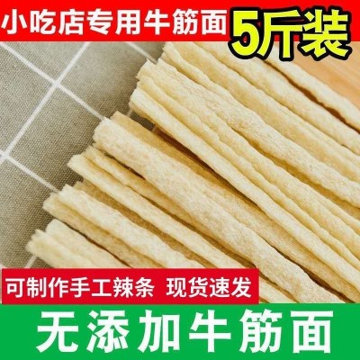 干牛筋面批发纯手工辣条专用原料凉拌速食凉皮面食小吃店商 用批发 2千克起批图3
