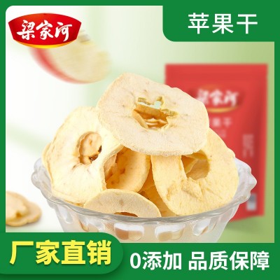 梁家河 精品苹果 泡茶 陕西苹果特产 零食苹果片30g 2袋起批