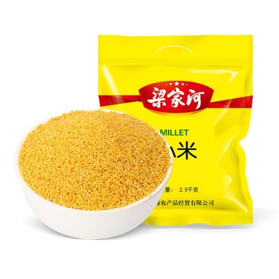 梁家河黄小米新米小黄米农家小米粮食月子米粥陕北米脂小米2.5kg 2袋起批