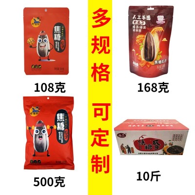 内蒙瓜子休闲零食大瓜子焦糖味袋装瓜子葵花籽批发焦糖瓜子10斤装 2袋起批图2