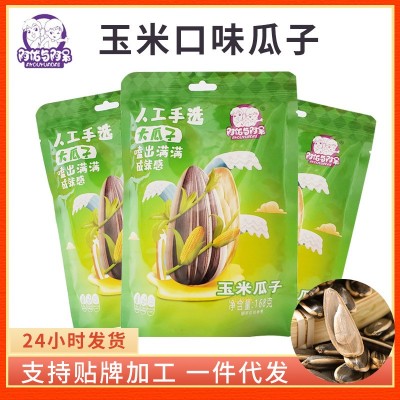 玉米瓜子袋装168g葵花籽干果炒货批发休闲零食小吃大瓜子一件代发 2袋起批图5