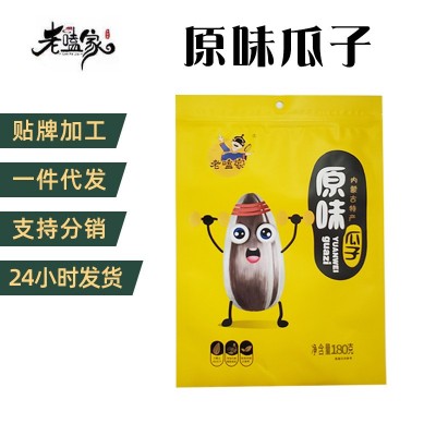 瓜子原味瓜子袋装炒货休闲零食180g批发葵花籽坚果干果内蒙大瓜子 2袋起批图5