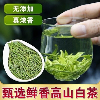 白茶批发2022新茶珍稀安吉茶叶春茶雨前芽高山绿茶散装礼盒装250g 2克起批
