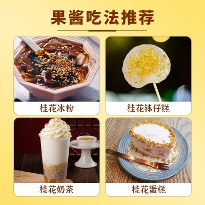 果酱商用糖桂花酱玫瑰花茶蜂蜜酱百香果酱冲水冰粉烘培奶茶店专用图3