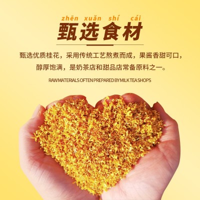 果酱商用糖桂花酱玫瑰花茶蜂蜜酱百香果酱冲水冰粉烘培奶茶店专用图4