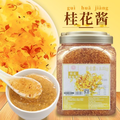 果酱商用糖桂花酱玫瑰花茶蜂蜜酱百香果酱冲水冰粉烘培奶茶店专用图5