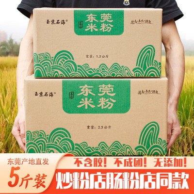 东莞米粉广东东莞广东炒米粉干汤米粉细米线沙县炒粉广州一件批发 2千克起批图5