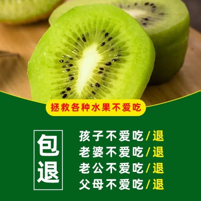 陕西周至徐香猕猴桃新鲜水果现摘现发酸甜奇异果大果 2箱起批图3