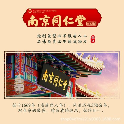 南京同仁堂酸枣仁百合莲子茶甘草茶花草茶大麦桑葚大枣组合代用茶 2盒起批图5