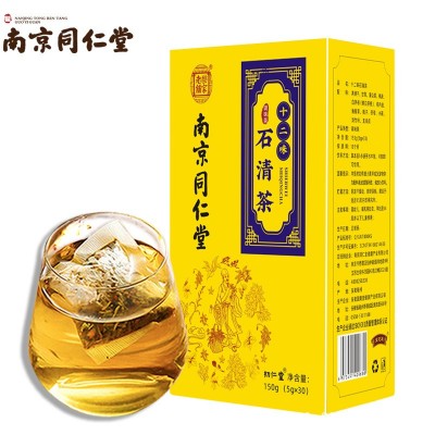 南京同仁堂十二味石清茶鸡内金茶鱼腥草栀子茯苓白茅根茶蒲公英茶 2盒起批图5