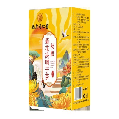 南京同仁堂国风系列红豆薏米茶/菊花决明子茶/人参五宝茶 2盒起批图4