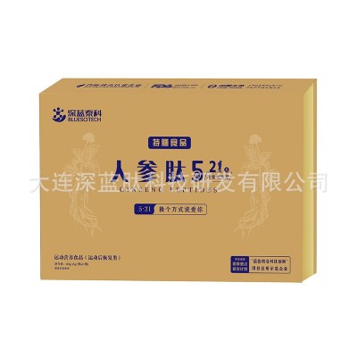 人参肽原料人参皂苷多肽原料饮品活性肽小分子萃取物原料粉胶原蛋 2kg起批