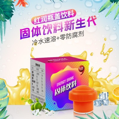 冷水速溶红润网红按压式瓶盖固体饮料果味维生素能量粉冲剂运动饮 2个起批图4