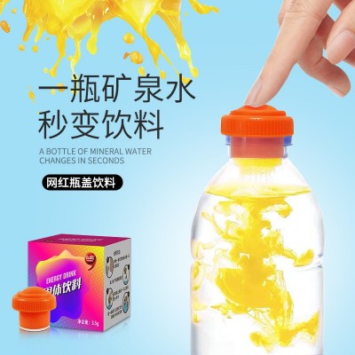 冷水速溶红润网红按压式瓶盖固体饮料果味维生素能量粉冲剂运动饮 2个起批图5