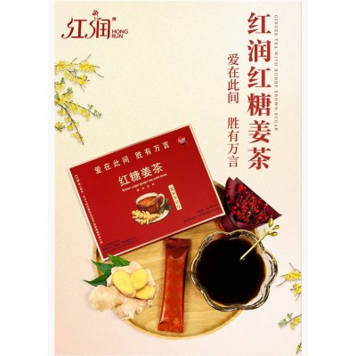 红润红枣姜茶大姨妈红枣红糖姜枣茶生姜汁水小袋装姜母茶汤冲饮 2g起批图5
