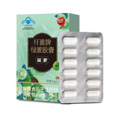 新包装红润纤雅牌绿雅胶囊0.4g*24粒针对上班族便于携带左旋肉碱 2盒起批图5