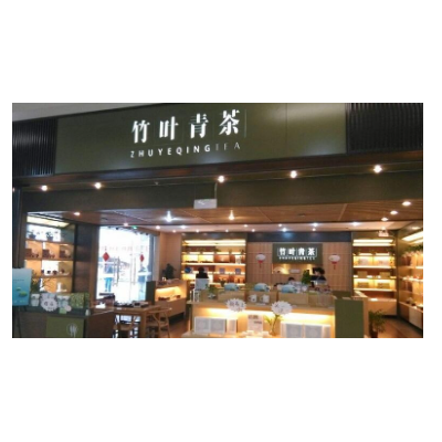 竹叶青茶加盟图3