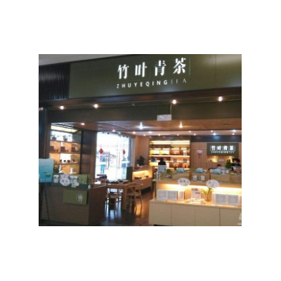 竹叶青茶加盟图2