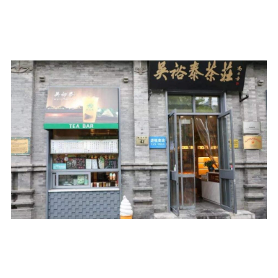 吴裕泰加盟图5