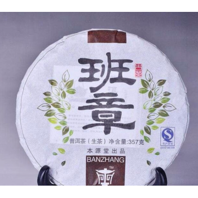 本源堂养生茶加盟图3