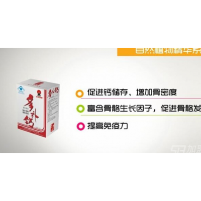 太阳神保健品加盟