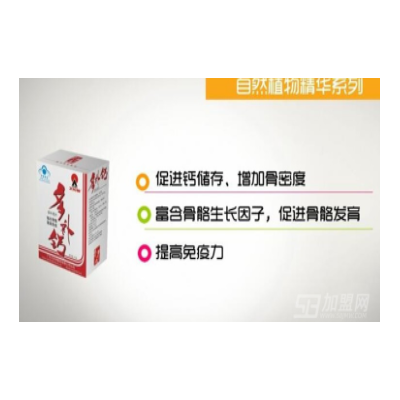 太阳神保健品加盟图2