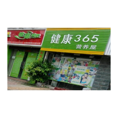 营养屋保健品加盟