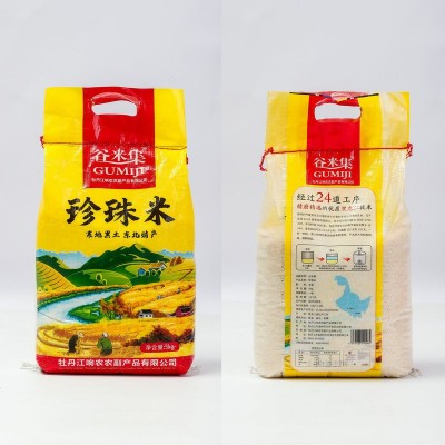 谷米集珍珠大米5kg/袋新鲜现磨寒地珍珠米真空包装农家煮粥粳米 2袋起批图5