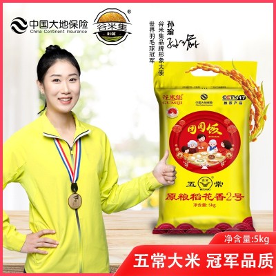 东北五常大米10斤批发 稻花香2号5kg长粒香大米真空珍珠米农产品 2袋起批图2