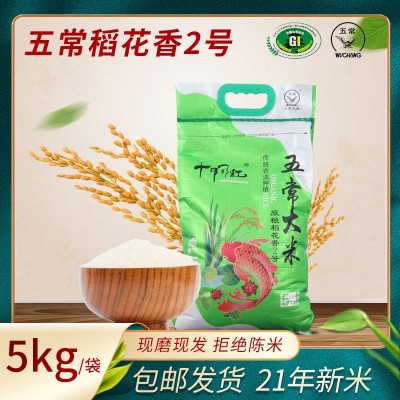 十月彩虹五常香米东北大米编织袋装产地直发5kg10斤年货过节礼品 2袋起批图4