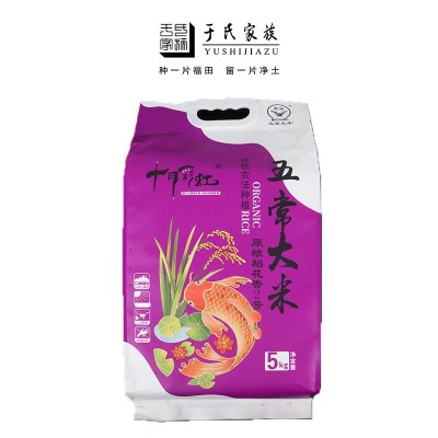 东北五常大米5斤装真空礼品米砖2.5㎏团购年货过节赠品厂家批发 2袋起批