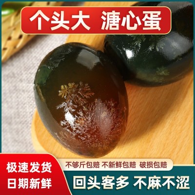 微山湖松花蛋糖心松花皮蛋20枚整箱即食流心鸭变蛋鸭蛋咸溏心商用图2