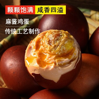 麻酱鸡蛋新鲜一箱10枚麻酱蛋烤五香麻将鸡蛋出油咸鸡蛋非鸭蛋不咸图2