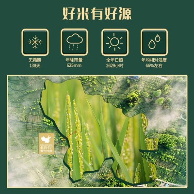 大米5kg批发 10斤真空装北大荒长粒香农产品东北大米五常大米批发图4
