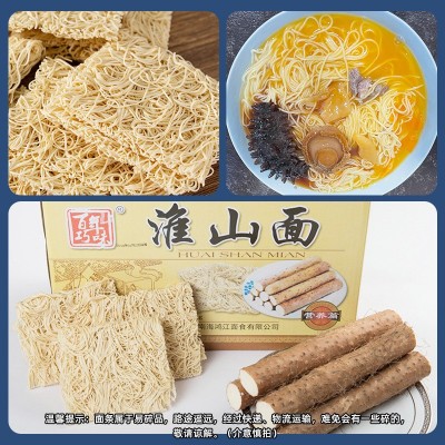 永成淮山面山药竹升面早餐手工面非油炸营养方便面整箱3斤装批发图2