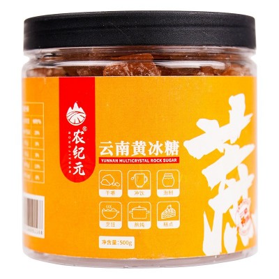 农纪元多晶黄冰糖8斤正宗老冰糖云南特产大小均匀批发零售代发